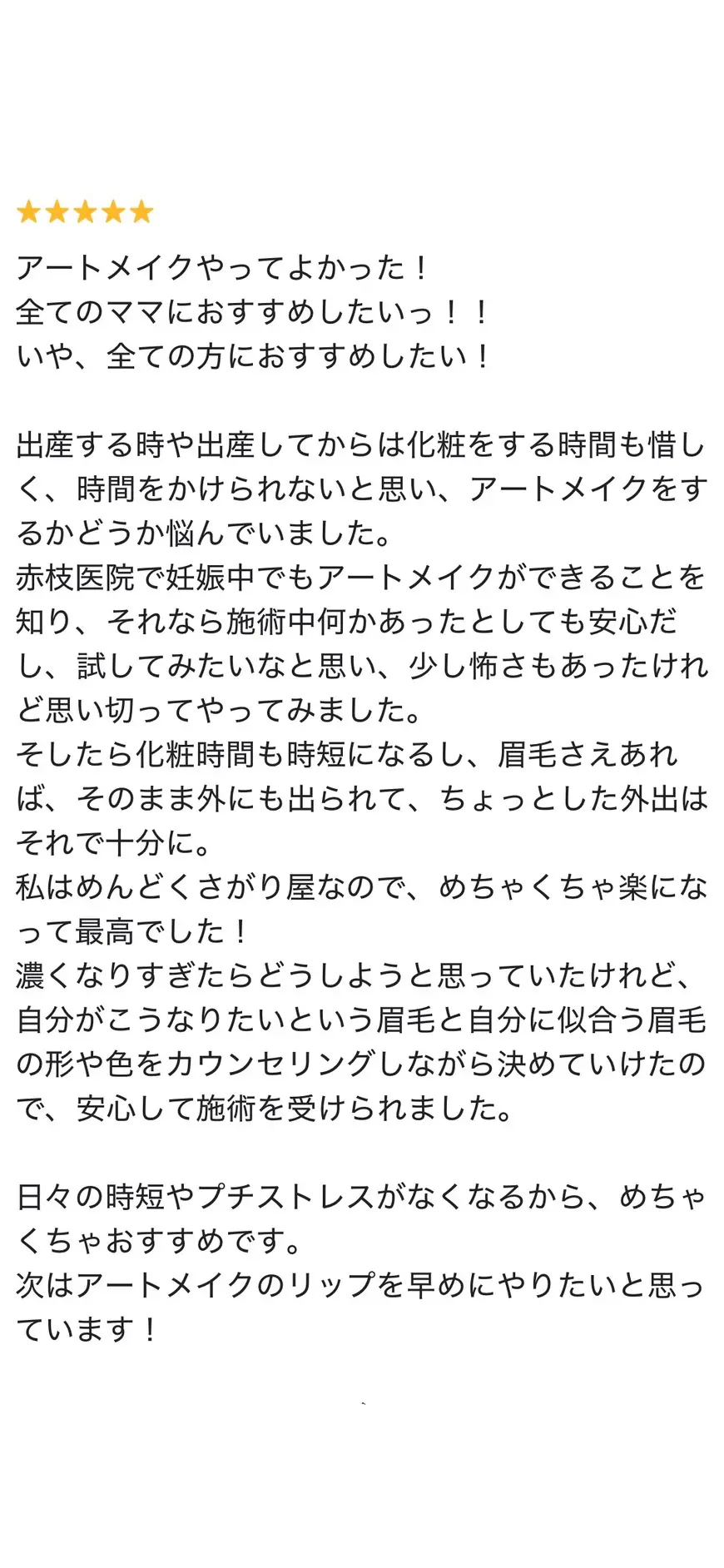 Google口コミ 3